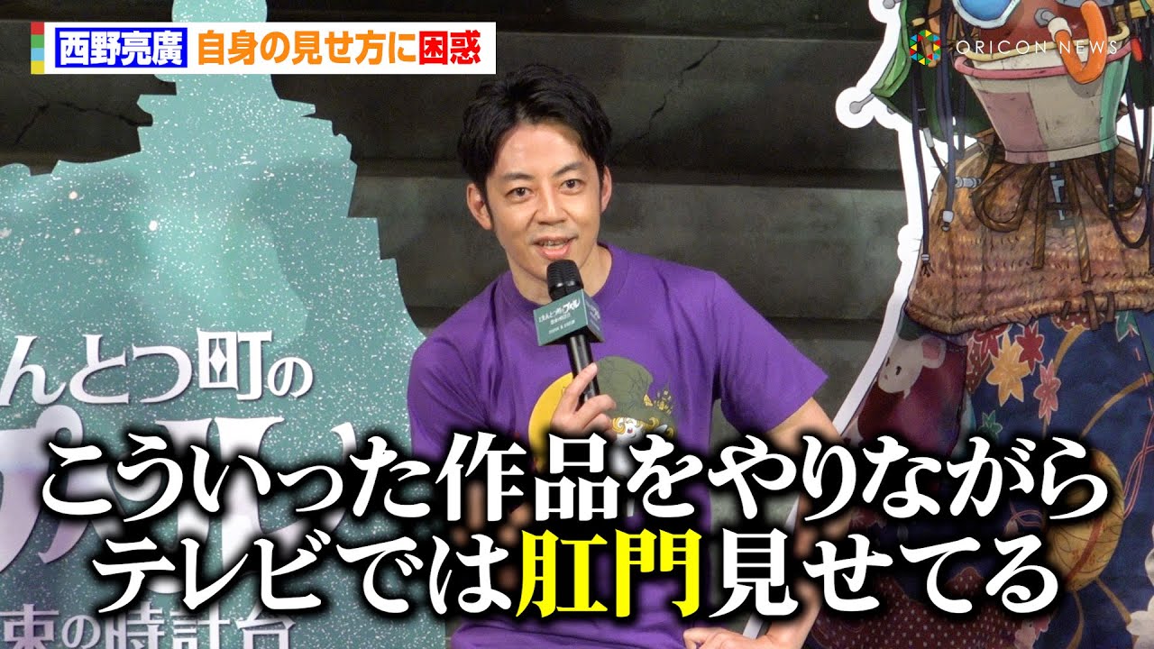 西野 劇団 ひとり