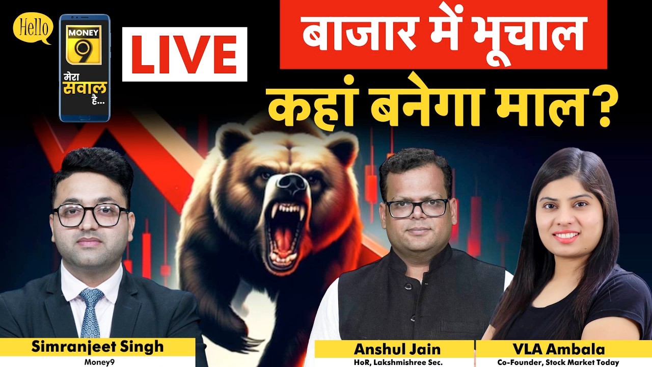 RIL, GRSE, MazDock, Suzlon, Vodafone Idea, BEL, HAL, Vedanta, Hind Zinc, Hind Copper में क्‍या करें?