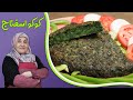 روش تهیه کوکو اسفناج خوشمزه ترین کوکویی که تا حالا خوردید روش تهیه کوکو اسفناج خوشمزه ترین کوکویی که تا حالا خوردید