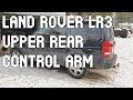 Land Rover LR3 Rear Upper Control Arm