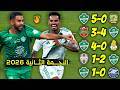 طريق الاهلي السعودي التاريخي بدوري أبطال اسيا 2026 تحقيق النخبة الثانية تعليق عربي