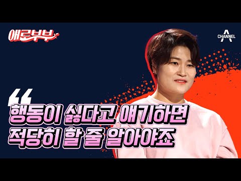 <strong>개그맨</strong> &amp;#39;<strong>서태훈</strong>&amp;#39;을 너무 사랑하는 남편(?)때문에 스트레스 받는 아내?! | 애로부부 속터뷰