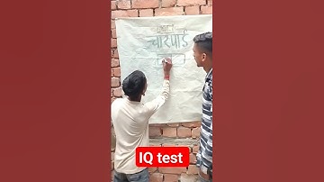 Write चारपाई in 2 Box | 2 Box में चारपाई लिखो |challenges|mind 🧠| IQ test | #shorts #matchstick