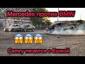 Mercedes порвал в клочья BMW/E240 W210/Гонка с Camry XV70