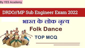 भारत के लोक नृत्य || DRDO Exam || MP Sub Engineer Exam 2022 || By Nagendra Sir