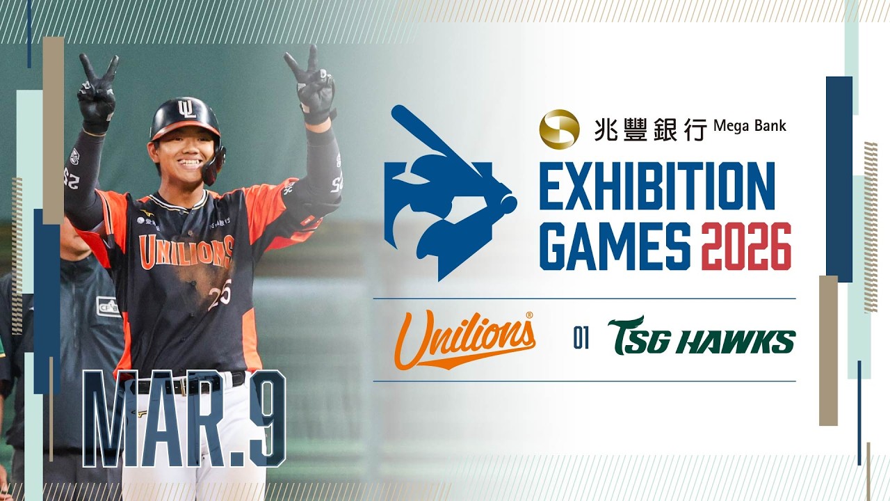 0309 熱身賽 統一VS台鋼 全場精華