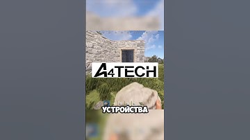 #gamememes #steam #game #rust #rustgame #rustgameplay #rustclips #rustpc #раст
