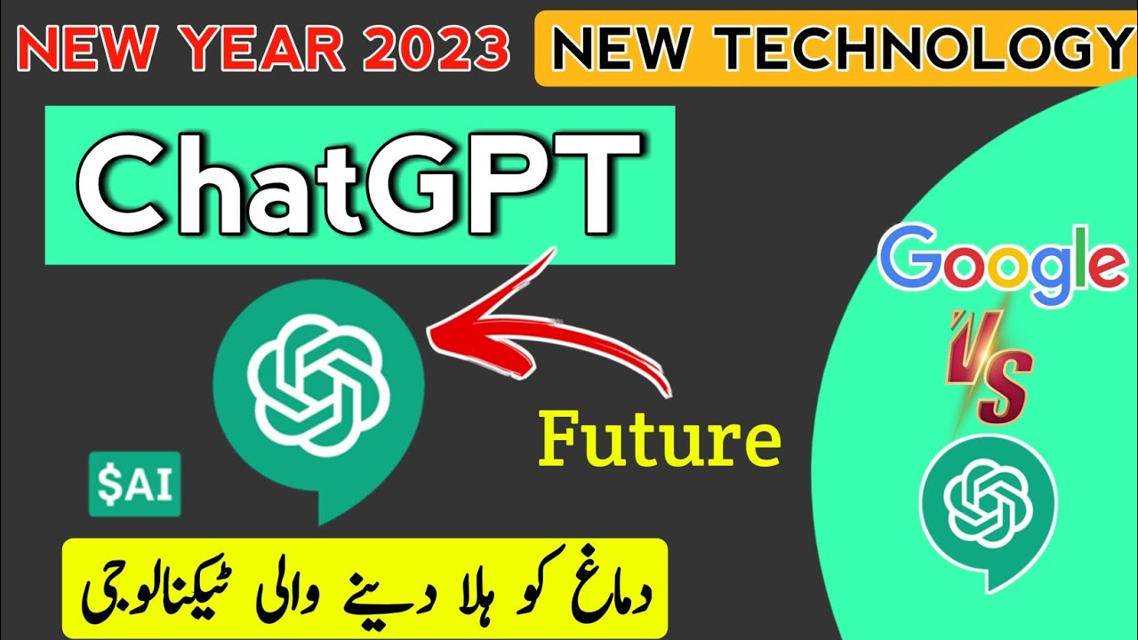 WHAT IS CHAT GPT | CHATGPT KIYA HAI | HOW TO USE CHAT GPT | CHAT GPT