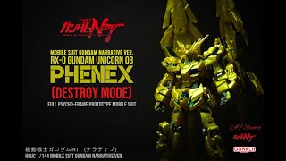 [008] HGUC NT RX-0 Unicorn Gundam 03 PHENEX/ユニコーンガンダム3号機・フェネクス Review by AF Studio screenshot 2