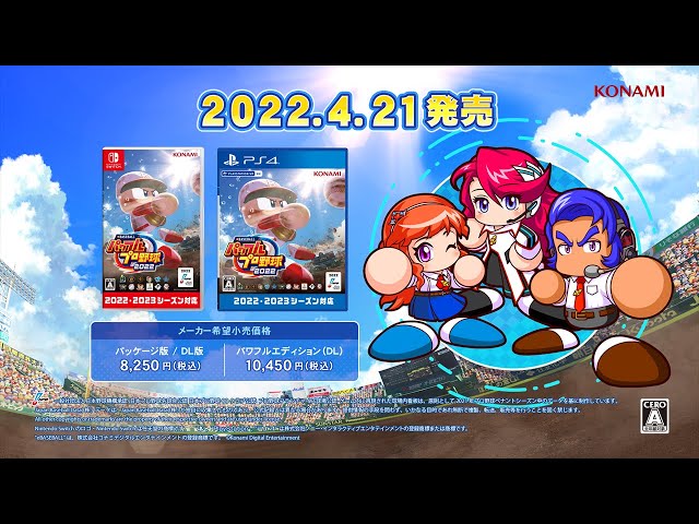 KONAMI - eBASEBALLパワフルプロ野球2022 PS4 Amazon.co.jp: Playstation 4版 eBASEBALLパワフルプロ野球2022