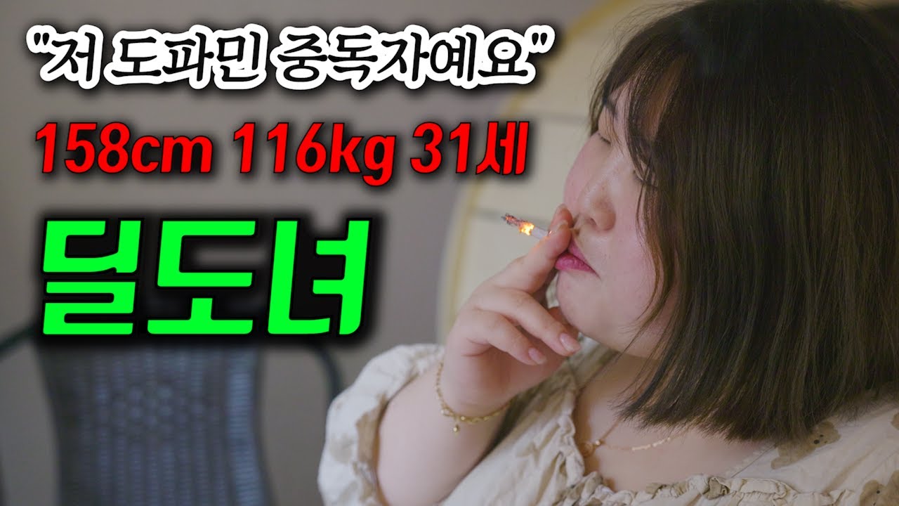 딜도녀 게스트 딜도녀 게스트