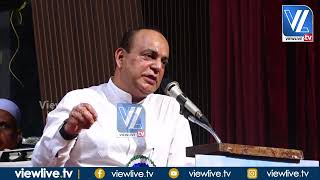 MLC BM Farooq| Karnataka Assembly Speaker UT Khader| Muslim Central Committee| Felicitation Ceremony