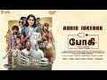 Bhoghee Audio Juke Box Vijayasekaran S Snekan Mariya Manohar Saai Media Bhoghee Audio Juke Box Vijayasekaran S Snekan Mariya Manohar Saai Media