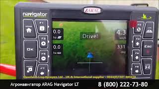 :  ARAG Navigator LT