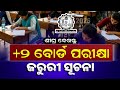 +2 Board Exam 2026 Chse New Update। +2 Board Exam 2026 Chse Odisha।