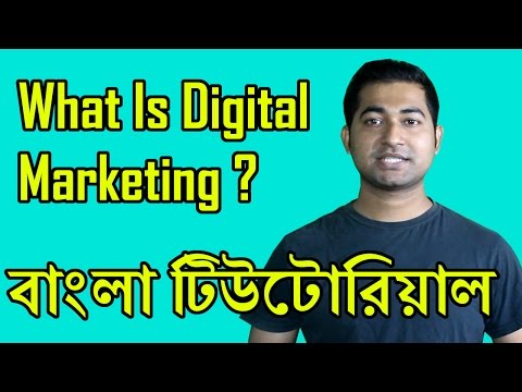 Digital Marketing Bangla Tutorial – What Is Digital Marketing?