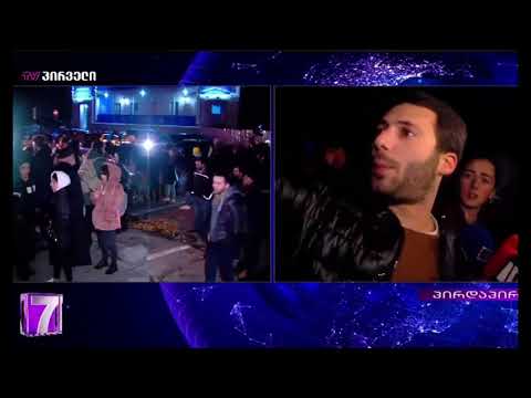 არანაირი კონტრაქცია - \"ქართული ოცნების\" ახალგაზრდული ორგანიზაციის წევრი