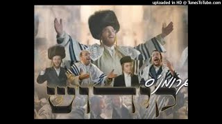 Video thumbnail of "ישמחו במלכותך- קידוש"