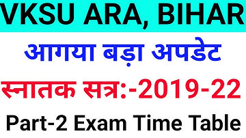 Vksu Part 2 Exam Program Sheet 2019-22 | Vksu Part 2 Exam Date 2019-22 | Vksu Part 2 Time Table 2022