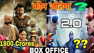 2.0 Vs Bahubali 2 Box Office Collection |Rajinikanth Vs Prabhas|2.0 Vs Bahubali 2| Akshay Kumar|