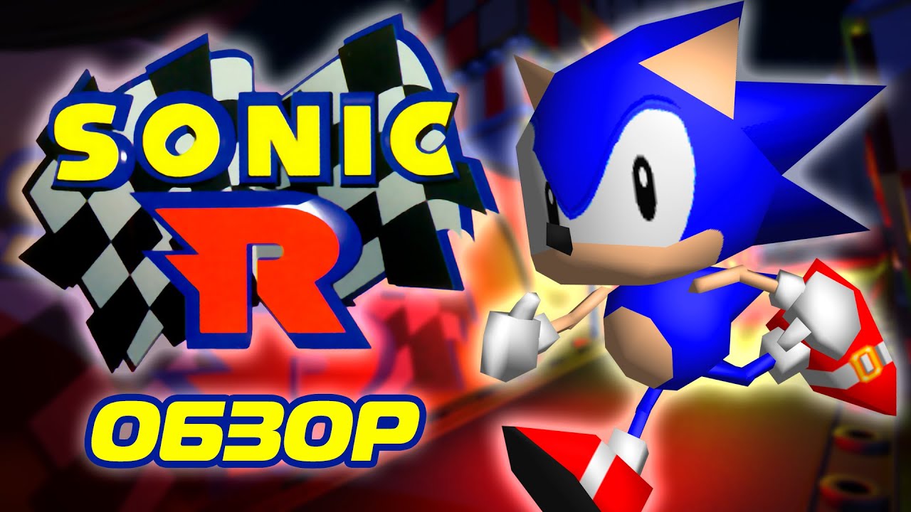 Долгожданный обзор на Sonic R - YouTube
