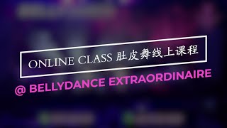 Online classes @ Bellydance Extraordinaire ️ 91263420 - 新加坡非凡舞蹈学院