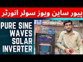 Pure sine wave solar inverter built in hybrid mppt solar charge controller