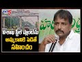 PCC Chief President Sailajanath Reacts On Visakha Steel Plant Privatization Issue | TV5 News