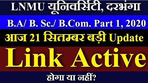 BA Part 1 LNMU Darbhanga | LNMU Part 1 Admission Online 2020 | LNMU Part 1 Registration 2020
