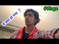 आज ये क्या हो गया ❓😲 | Maroof Rabbani vlogs | MRK Vlog