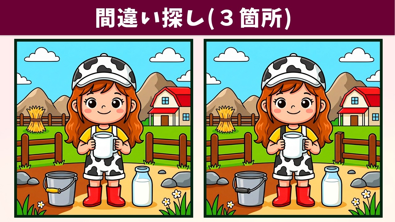 いろいろあります♡ Spot the 3 Differences | Illustration Version #2257 - YouTube