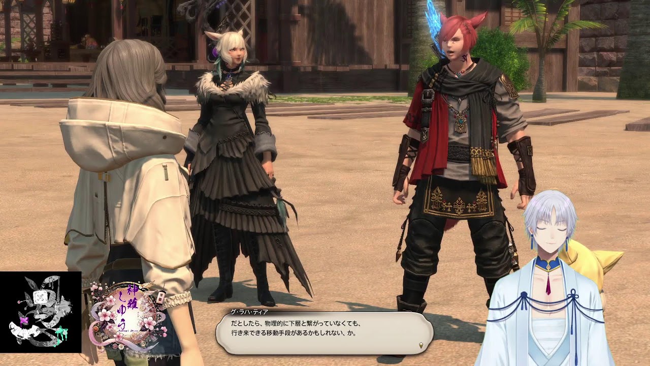 初めてのFF14　黄金メイン後のストーリー楽しむ