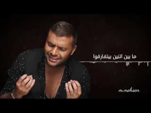 رامي صبري غريب الحب تتر مسلسل فرصه تانيه ياسمين صبري حاله واتساب رومانسيه