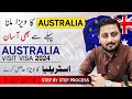 Australia visit visa 2024  easy to get australia visa 2024  step by step process