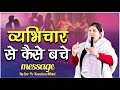 Special message by snr pastor kanchan mittal  17 may 2024  kanchanmittalministries