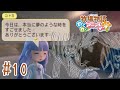 やっべ…消化試合…【#牧場物語わくわくアニマルマーチ / VTuber 】