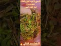 افضل انواع القات العمري في اليمن البحري لاجود انواع القات العمري قات افخرقات 
