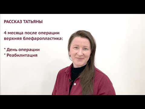Реабилитационный период после