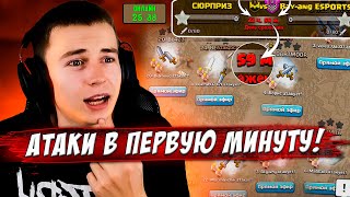 картинка: АТАКИ В ПЕРВУЮ МИНУТУ КВ😲 СНОСИМ СОПЕРНИКОВ В САМОМ НАЧАЛЕ! КЛЕШ ОФ КЛЕНС | CLASH OF CLANS