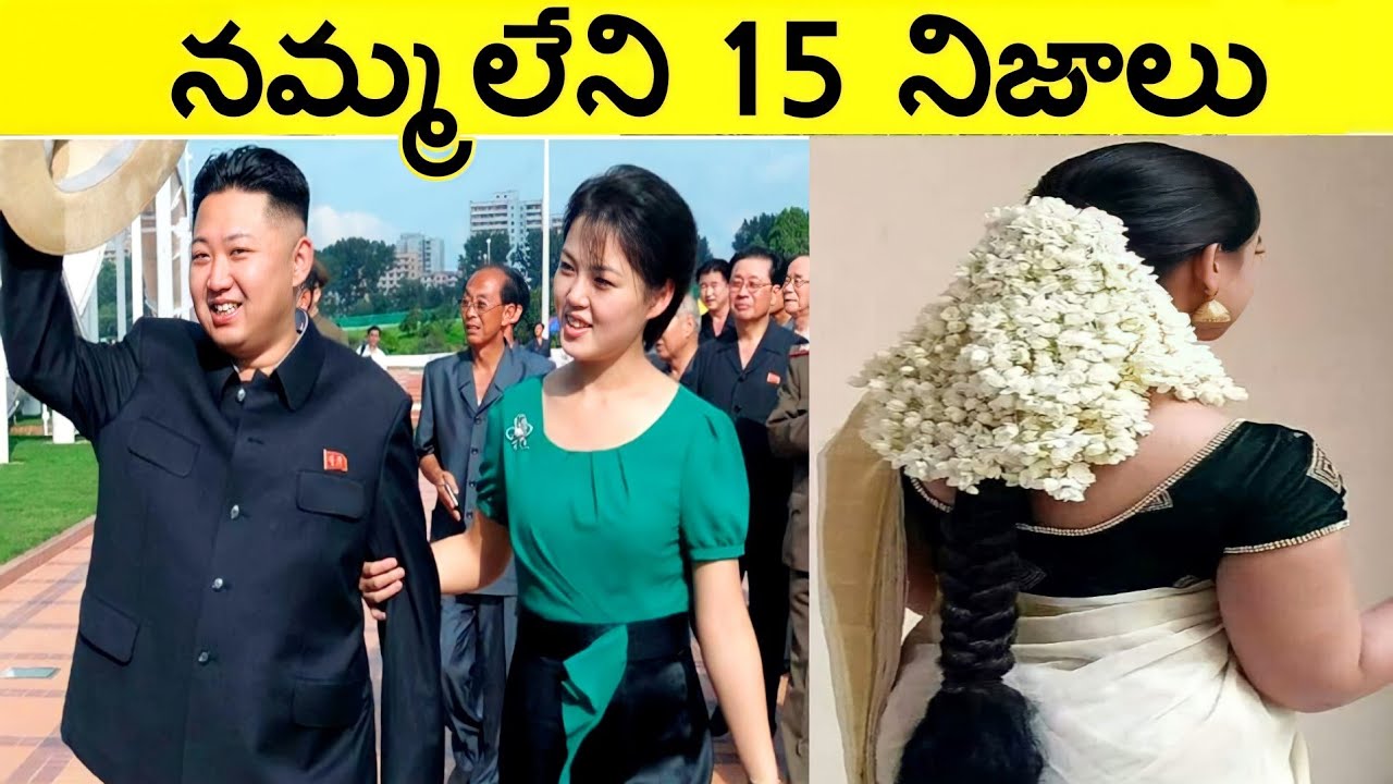 Top 15 Interesting Facts In Telugu Facts In Telugu new Telugu Facts