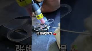 Learn to weld metal items with welding machine Shorts WeldingCreative 221221 11