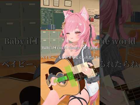 Eric Clapton Change the world 🌎 Minus One #歌ってみた #両声類 #vtuber #エリッククラプトン #アコギ