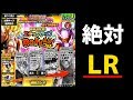 【ドッカンバトル】引けば絶対に『LR』が当たる灼熱ガチャがある! 【ドッカンバトル】引けば絶対に『LR』が当たる灼熱ガチャがある!
