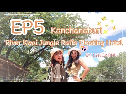 EP5 กาญจนบุรี @River Kwai Jungle Rafts Floating Hotel