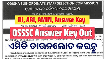 How to check osssc answer key | RI ARI Answer key out | osssc answer key 2025 #osssc #riariamin 