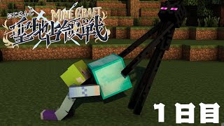 【#にじマイクラ占領戦】１日目、いっぱい占領したらいいらしい。西チーム【にじさんじ/渋谷ハジメ】