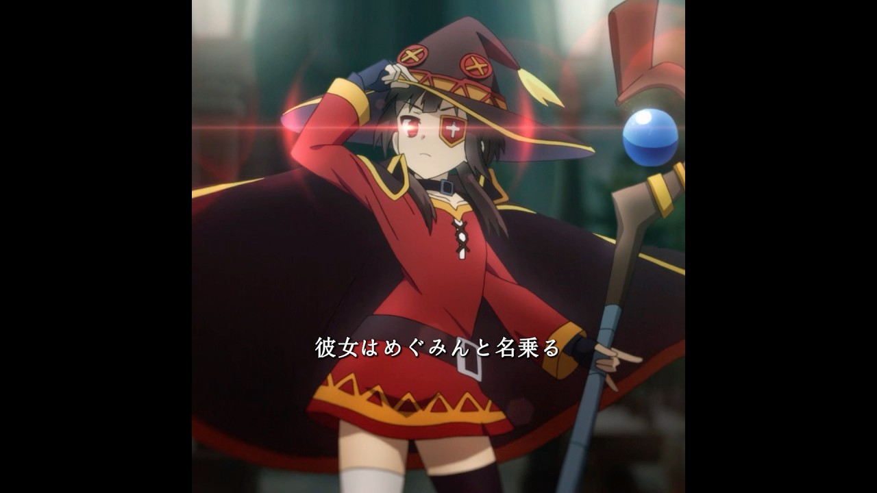 “中二病患者めぐみん”