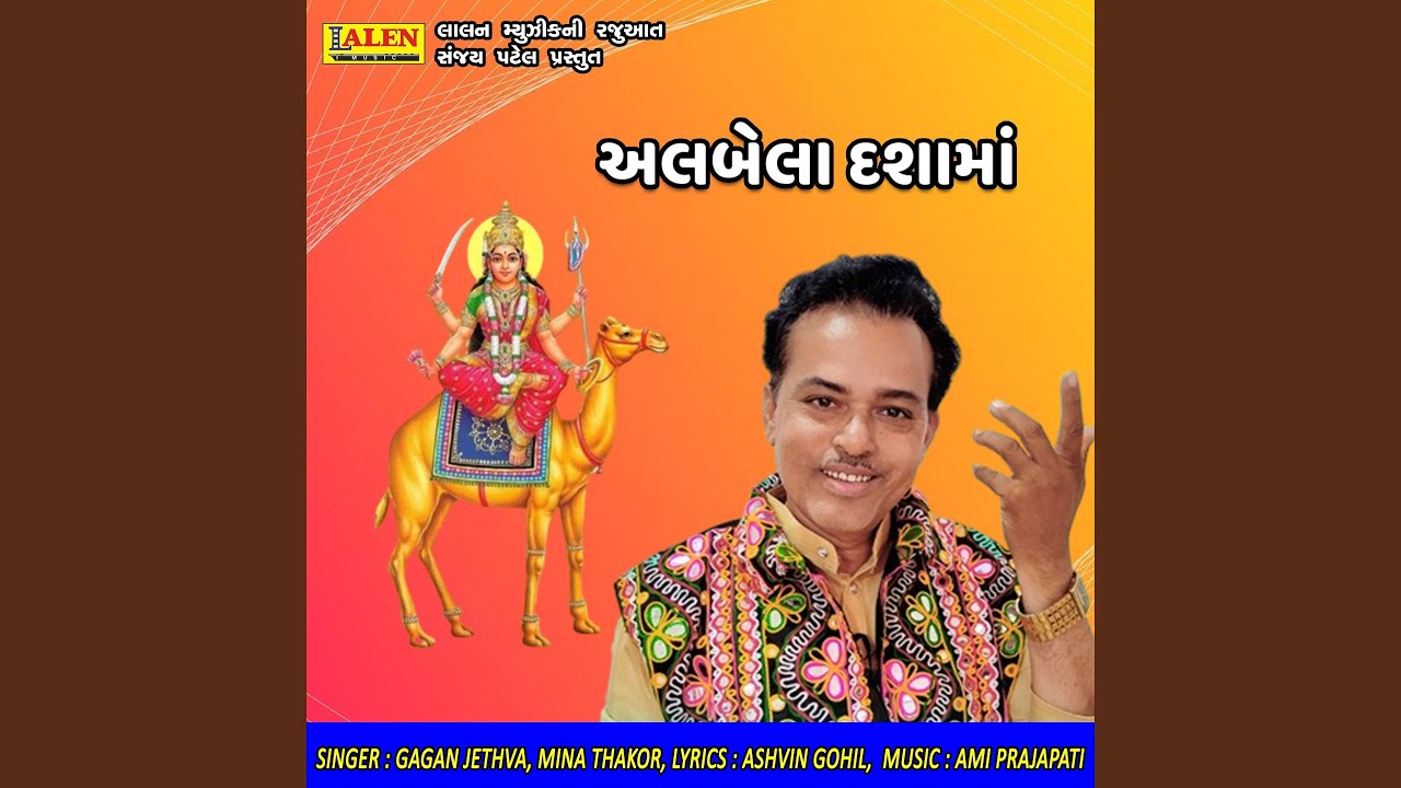 Watch Sandhani Shangaaro Dashamani on YouTube