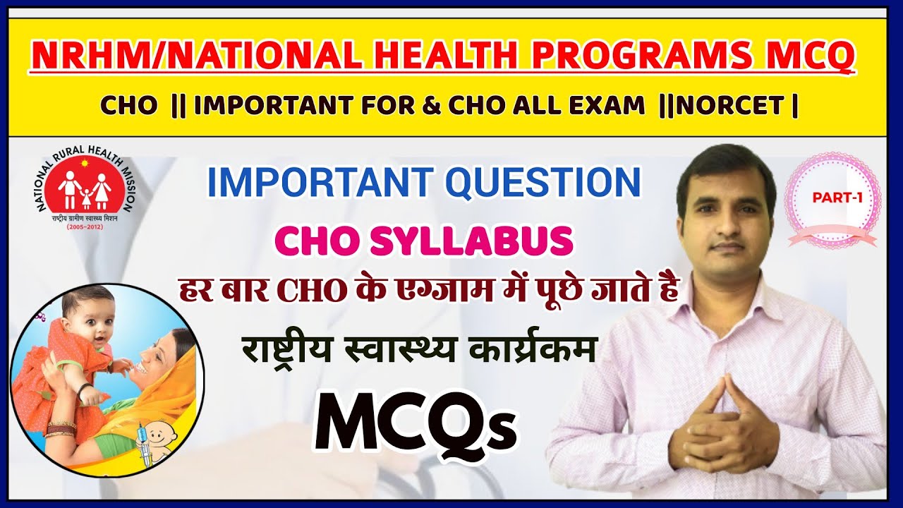 National health programmes India||National health program MCQ| CHO important Question and answer