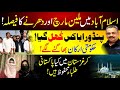 Kyrgyzstan situation now  nawaz sharif will be arrested  ptis million march  rana azeem vlog